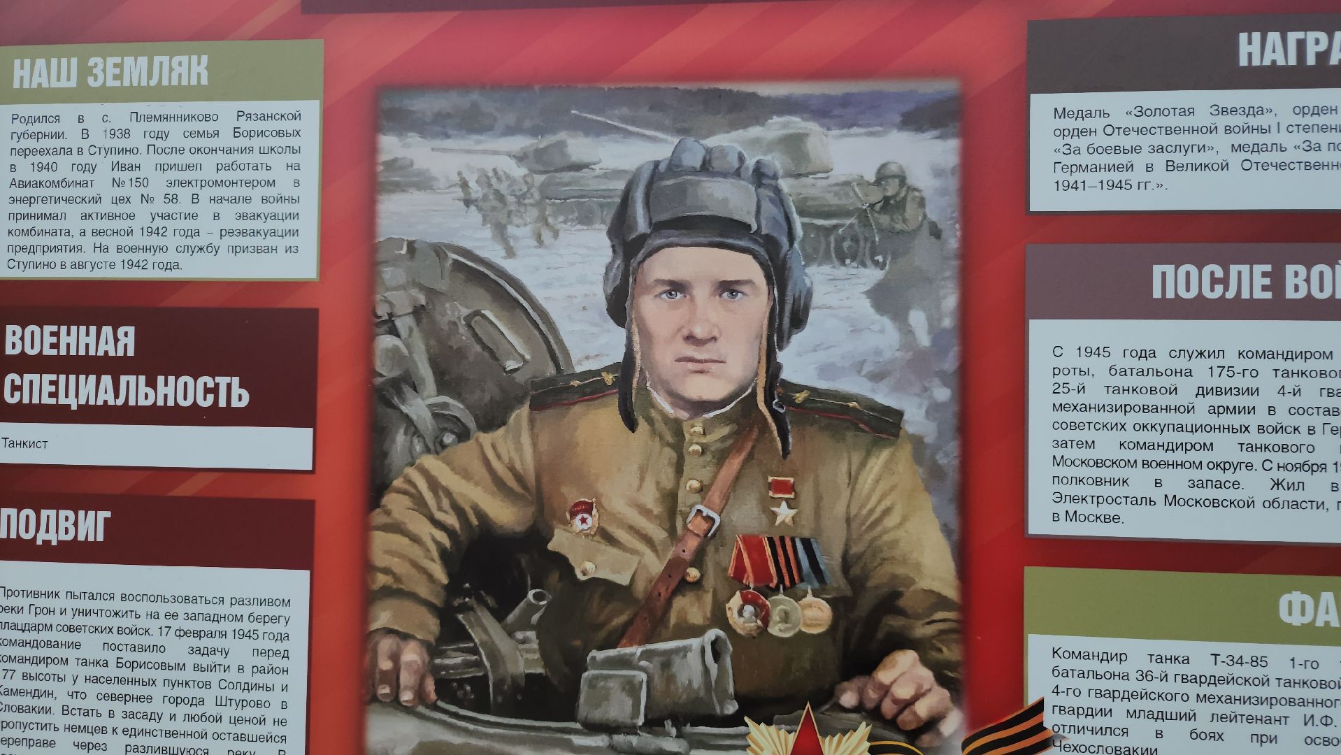 день победы, 80 - летие победы, ступино,