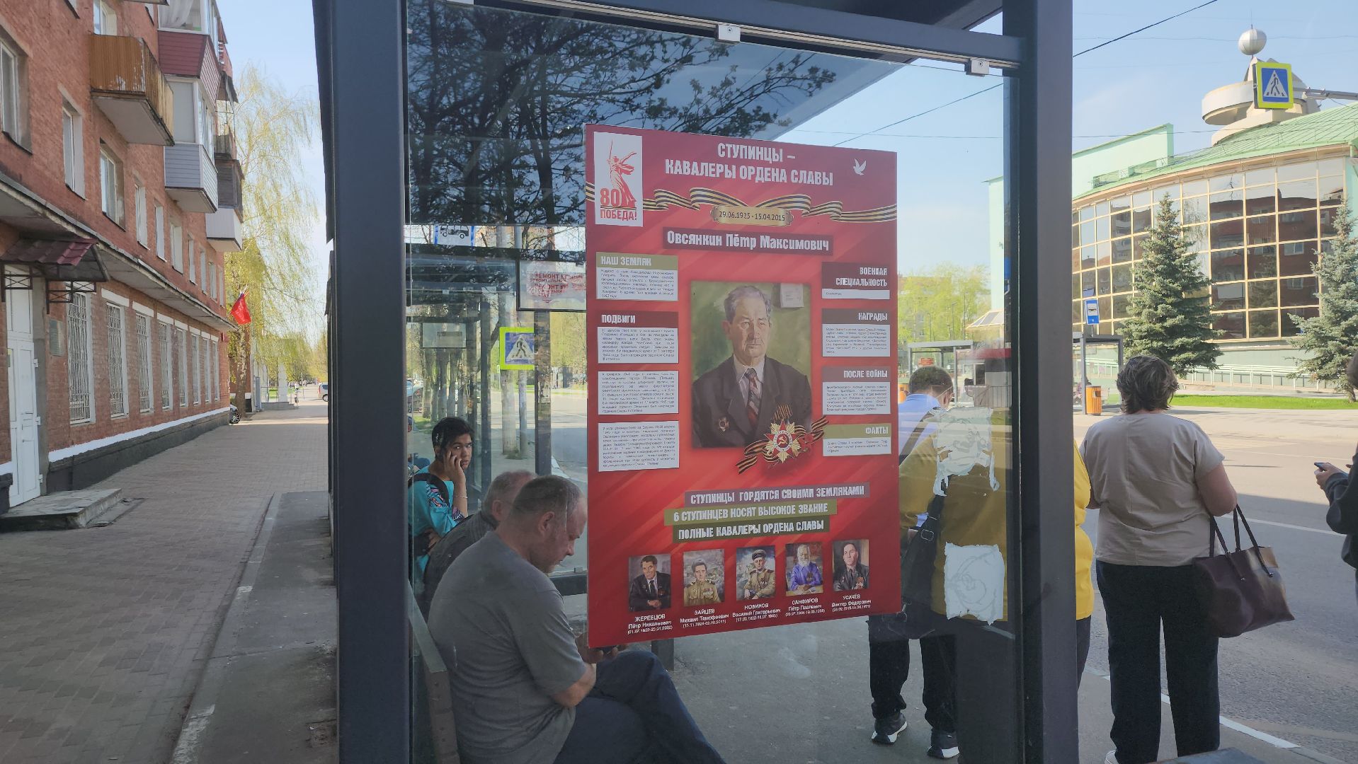 день победы, 80 - летие победы, ступино,