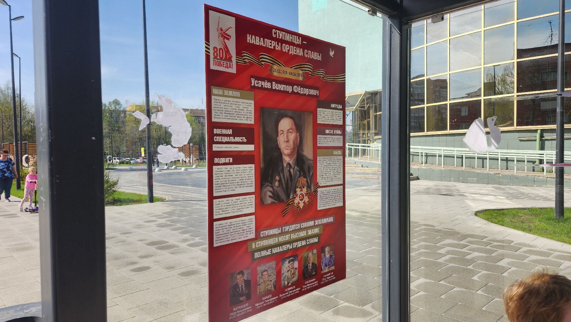 день победы, 80 - летие победы, ступино,