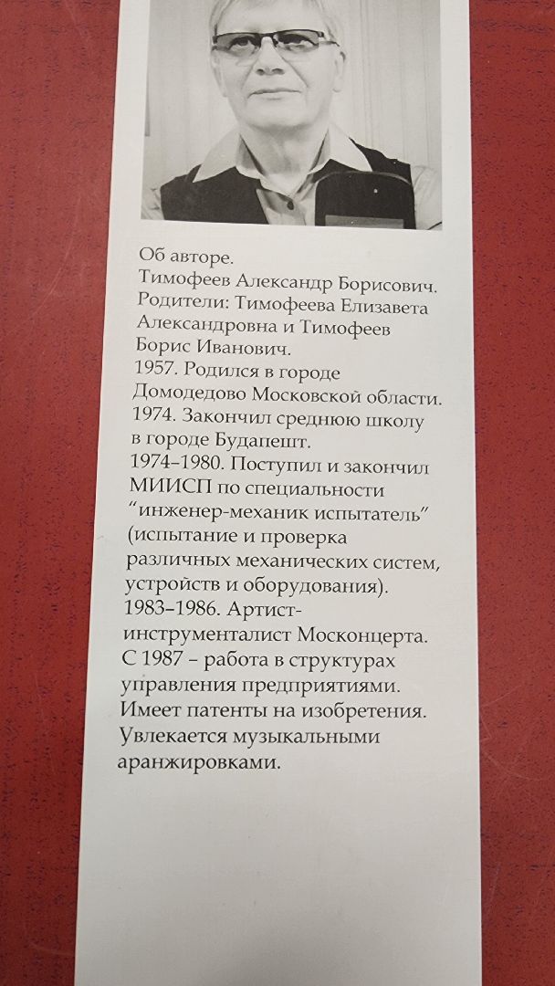 домодедово,  книга, культура, санскрит, подмосковье, библиотека, образование, древняя русь, славяне,