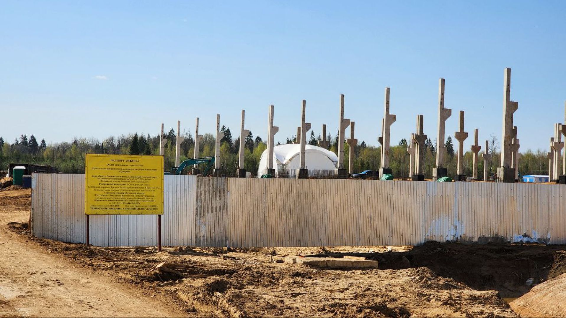 Дмитров, Индустриальный парк Дмитров, ОЭЗ Дубна, Минстрой, Мининвест,