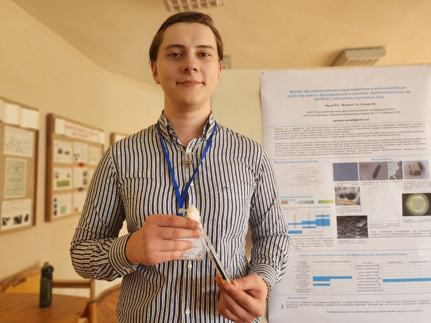 пущино, серпухов, наука, молодые ученые,