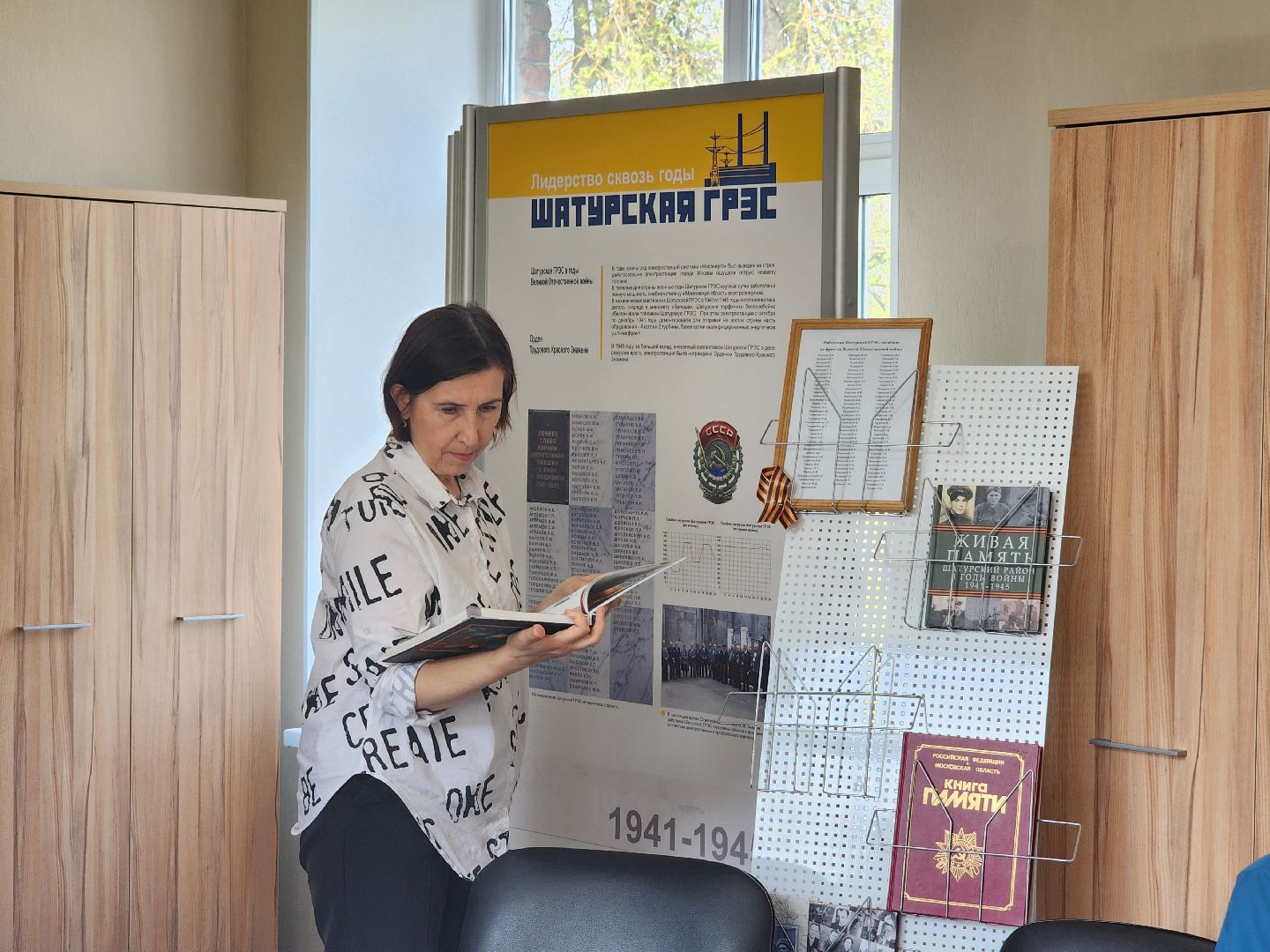 шатурская грэс, шатура, музей истории шатурской грэс,80-летие победы,