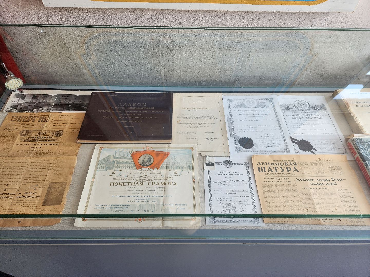 шатурская грэс, шатура, музей истории шатурской грэс,80-летие победы,