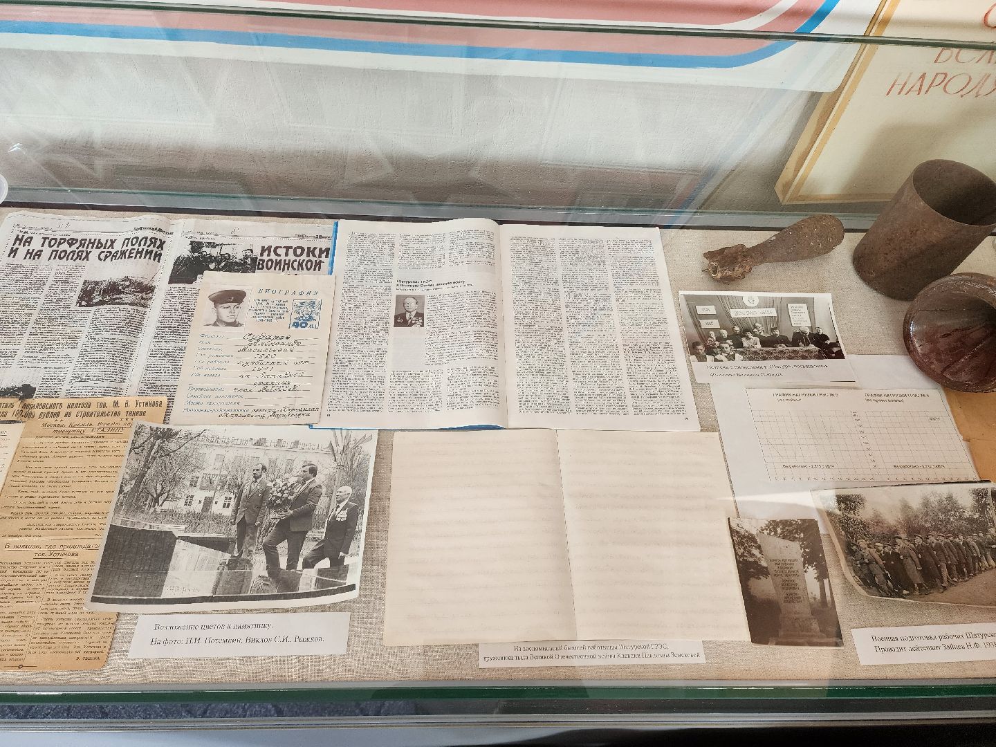 шатурская грэс, шатура, музей истории шатурской грэс,80-летие победы,