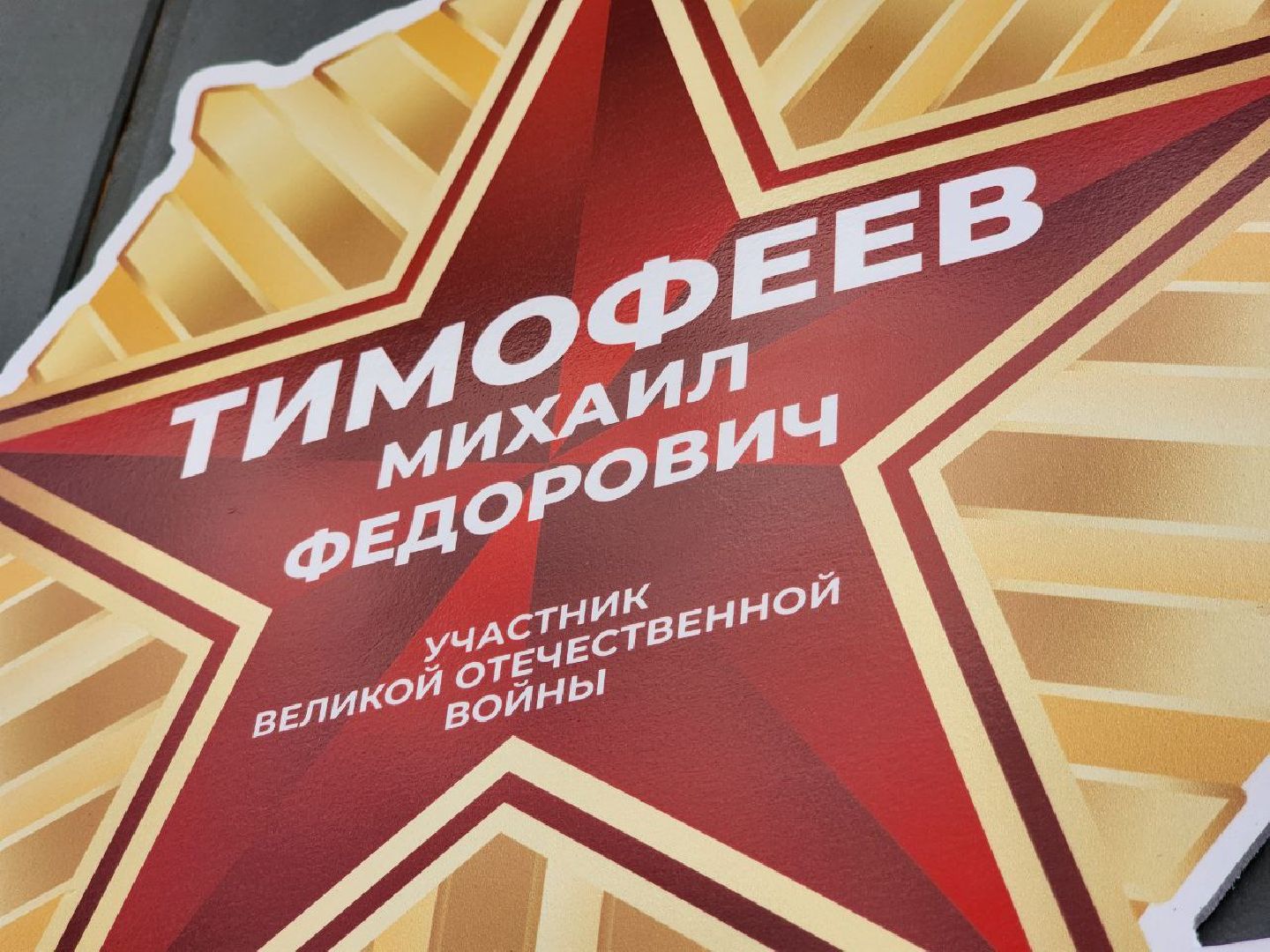 таблички, солнечногорск, память, ветеран,