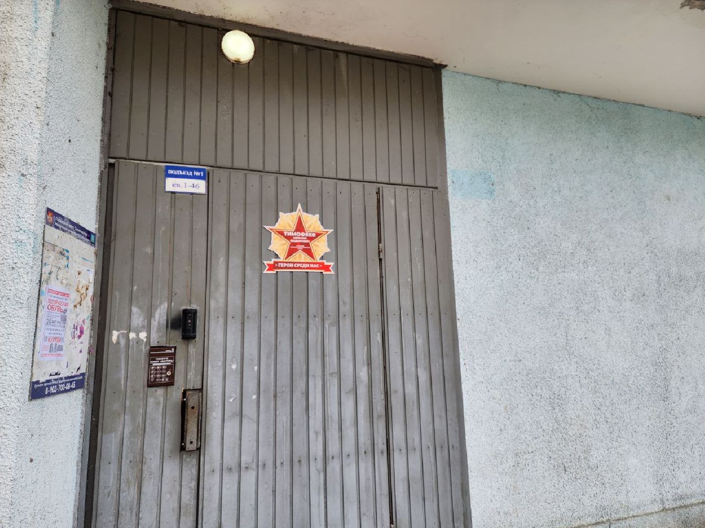 таблички, солнечногорск, память, ветеран,