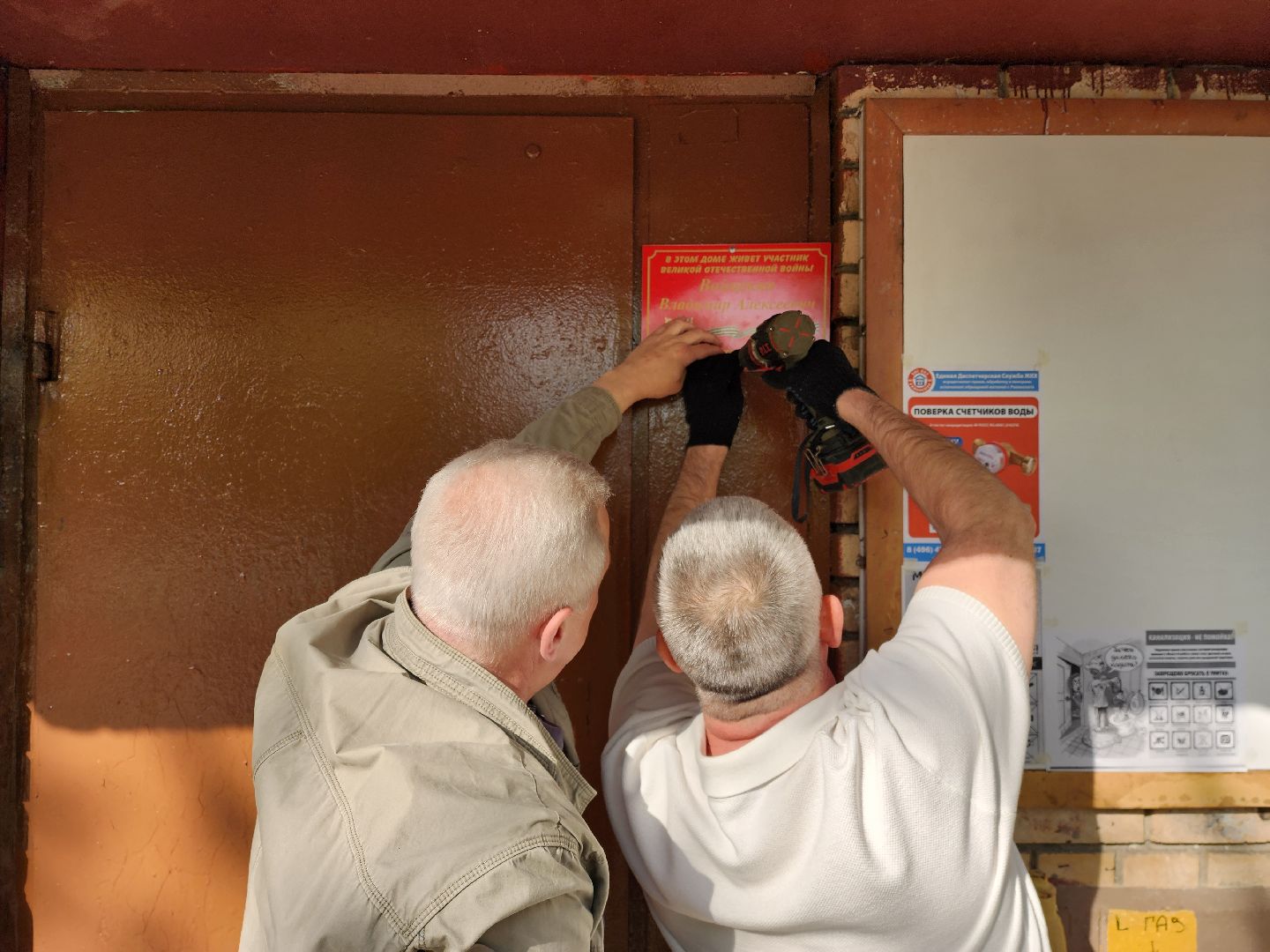 раменское, общество,спасибо за победу, табличка на доме в честь ветерана ,