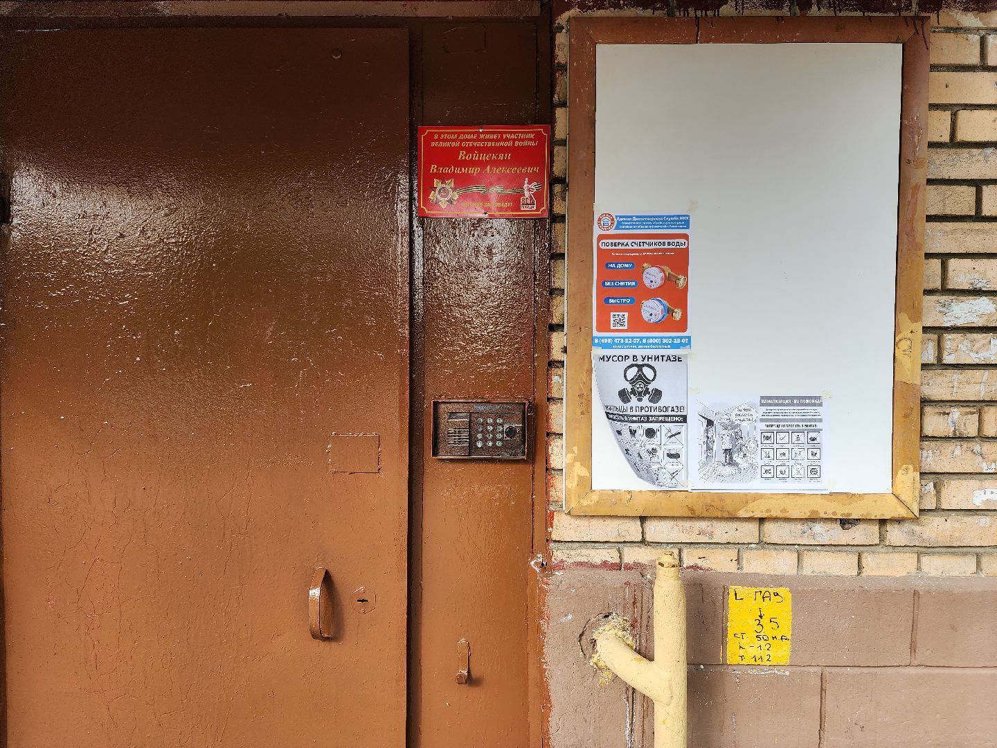 раменское, общество,спасибо за победу, табличка на доме в честь ветерана ,