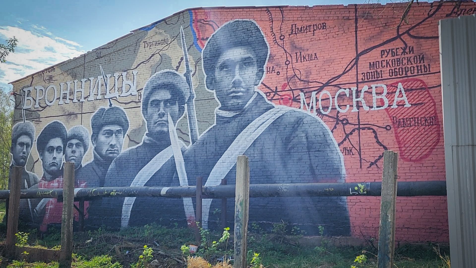 бронницы, мурал на бельском, граффити ,