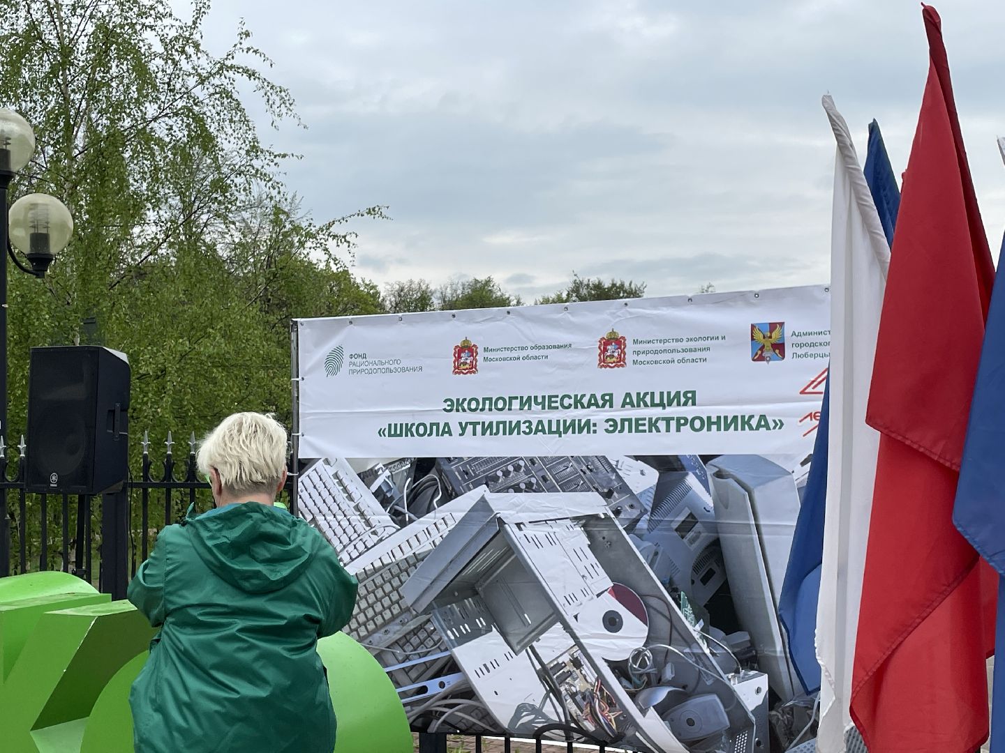 Экология, акция, техника, Люберцы