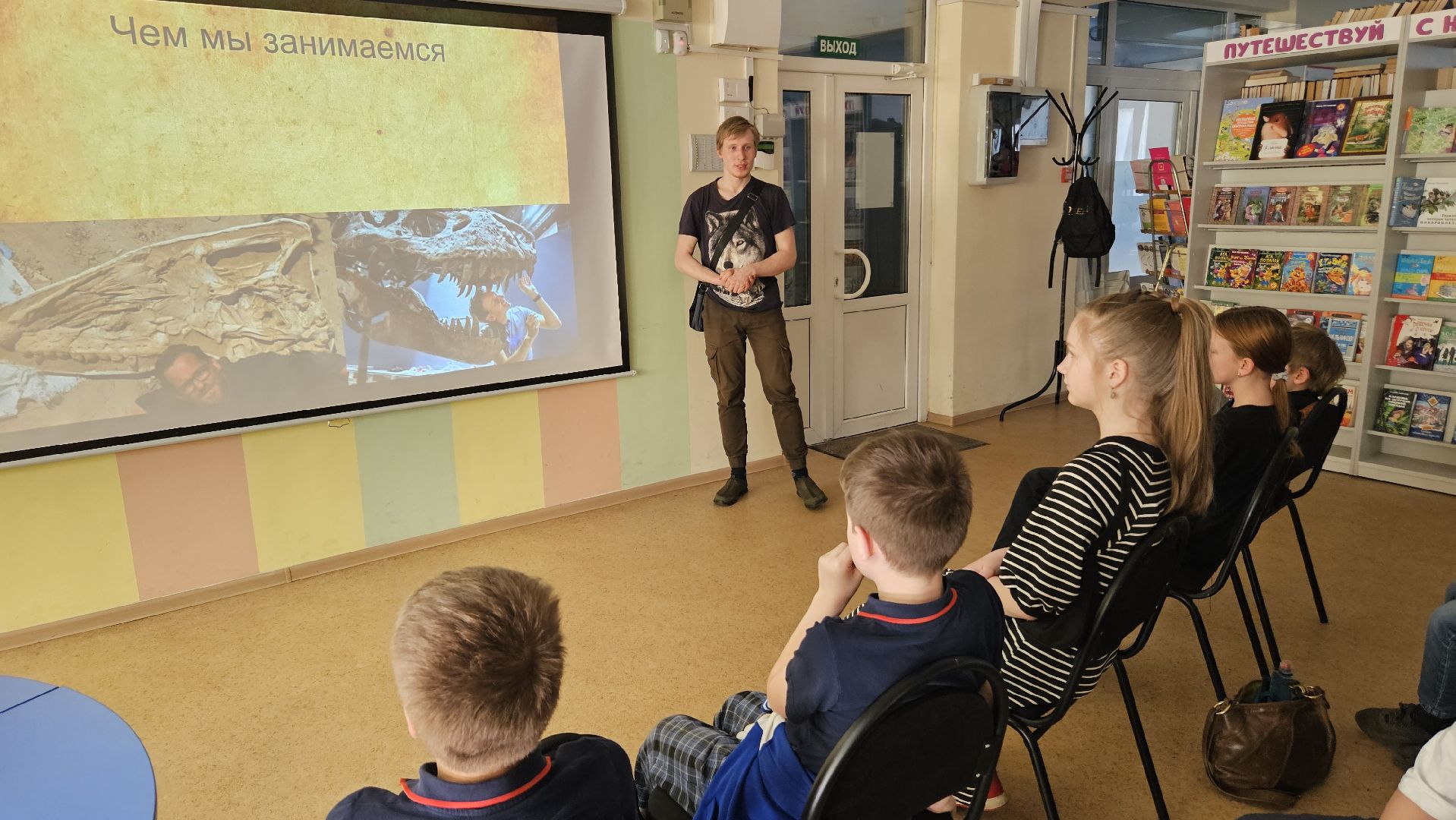 палеонтология, история, библиотека,