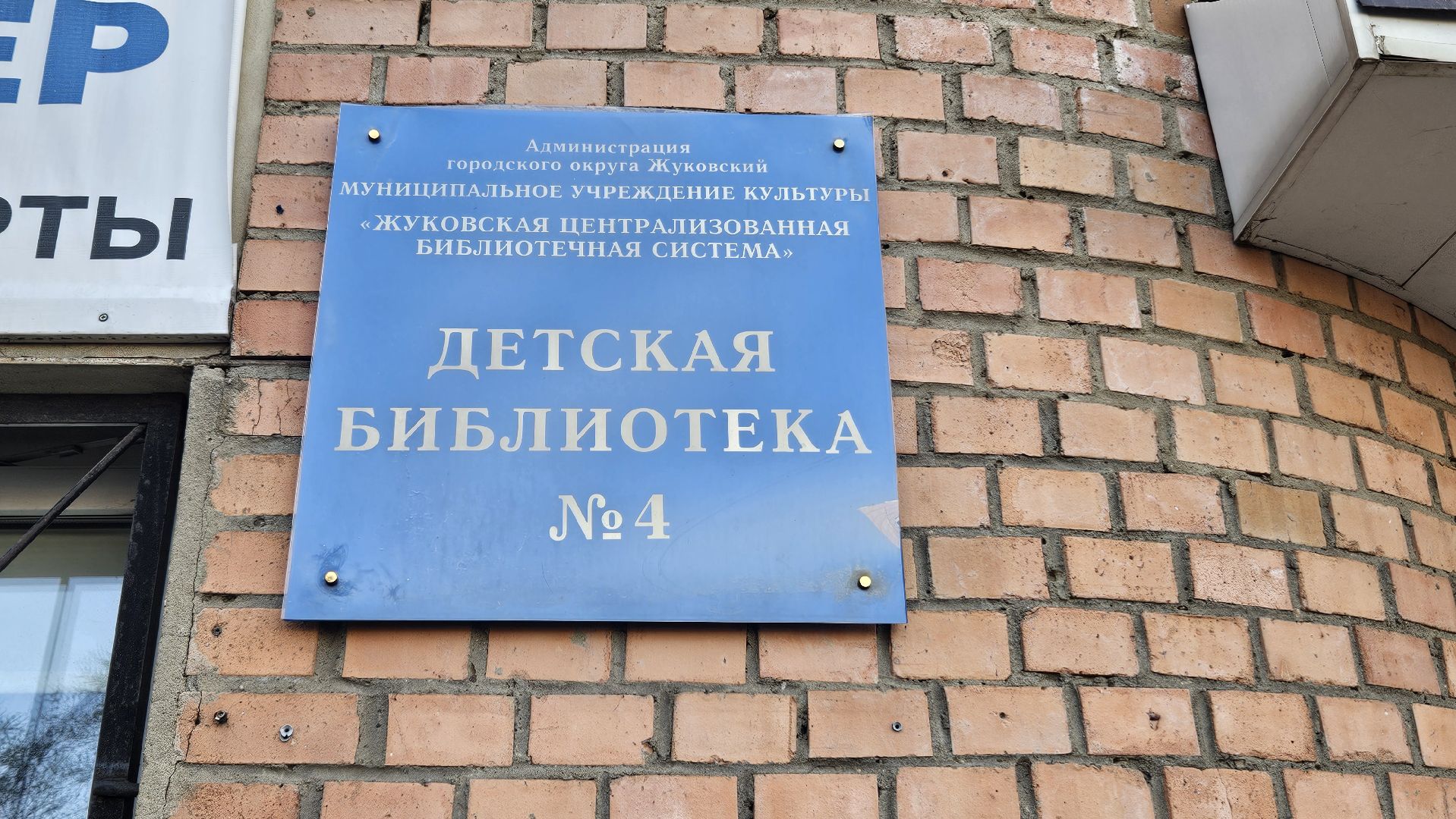 палеонтология, история, библиотека,