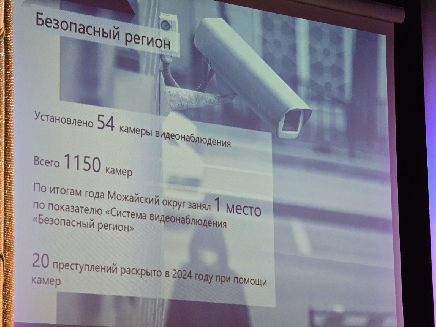 можайск, можайский муниципальный округ, подмосковье, власть, глава округа, отчет главы, отчет перед населением,