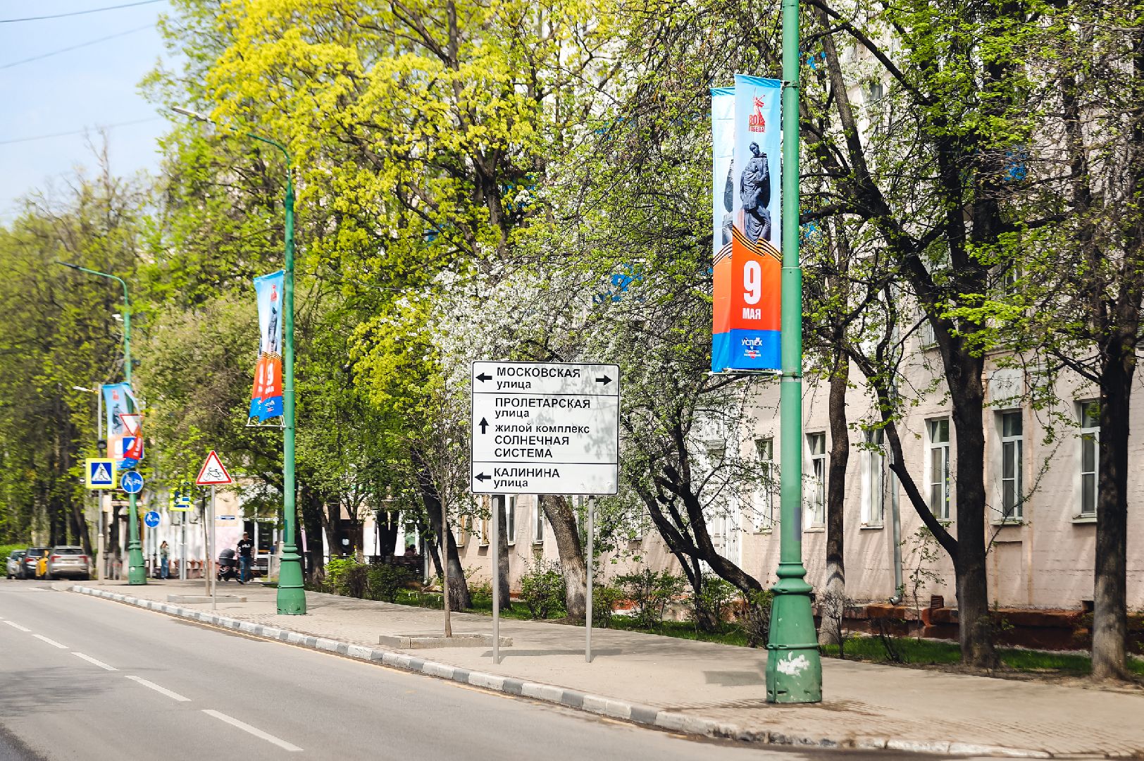 9 мая, праздник, 80 лет победе, флаги,