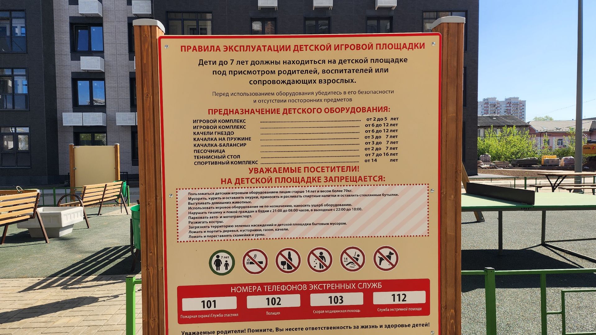 аварийное жилье, программа переселения, программа переселения из аварийного жилья, Старая Купавна, Богородский городской округ,