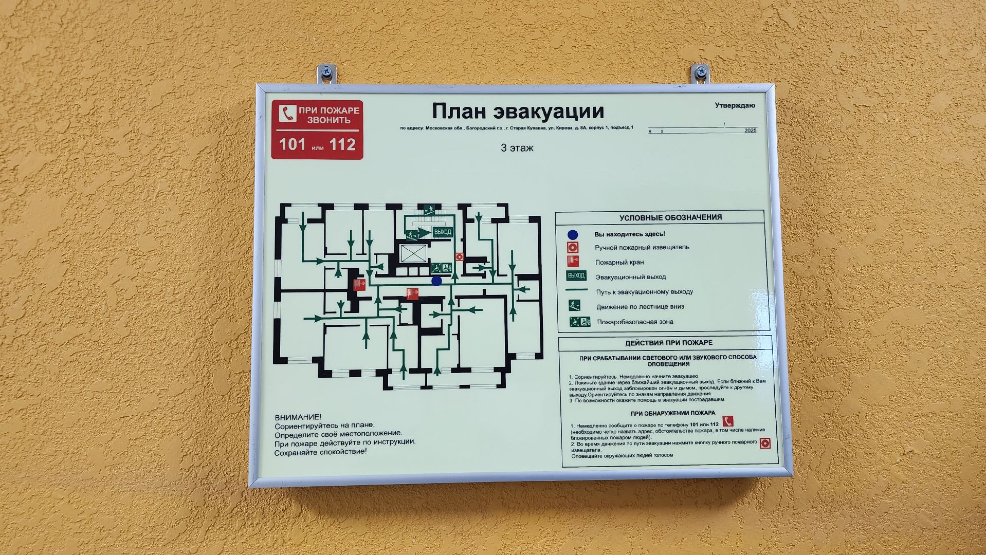 аварийное жилье, программа переселения, программа переселения из аварийного жилья, Старая Купавна, Богородский городской округ,