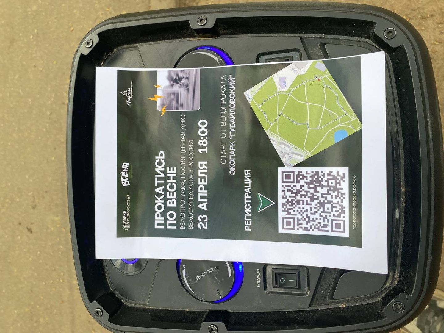 велозабег, велопрогулка, экопарк губайлово,