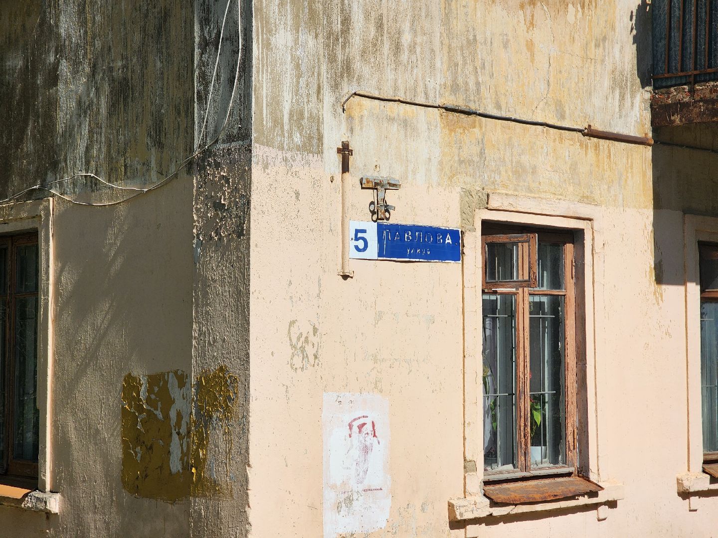 выездная, дом, снос,