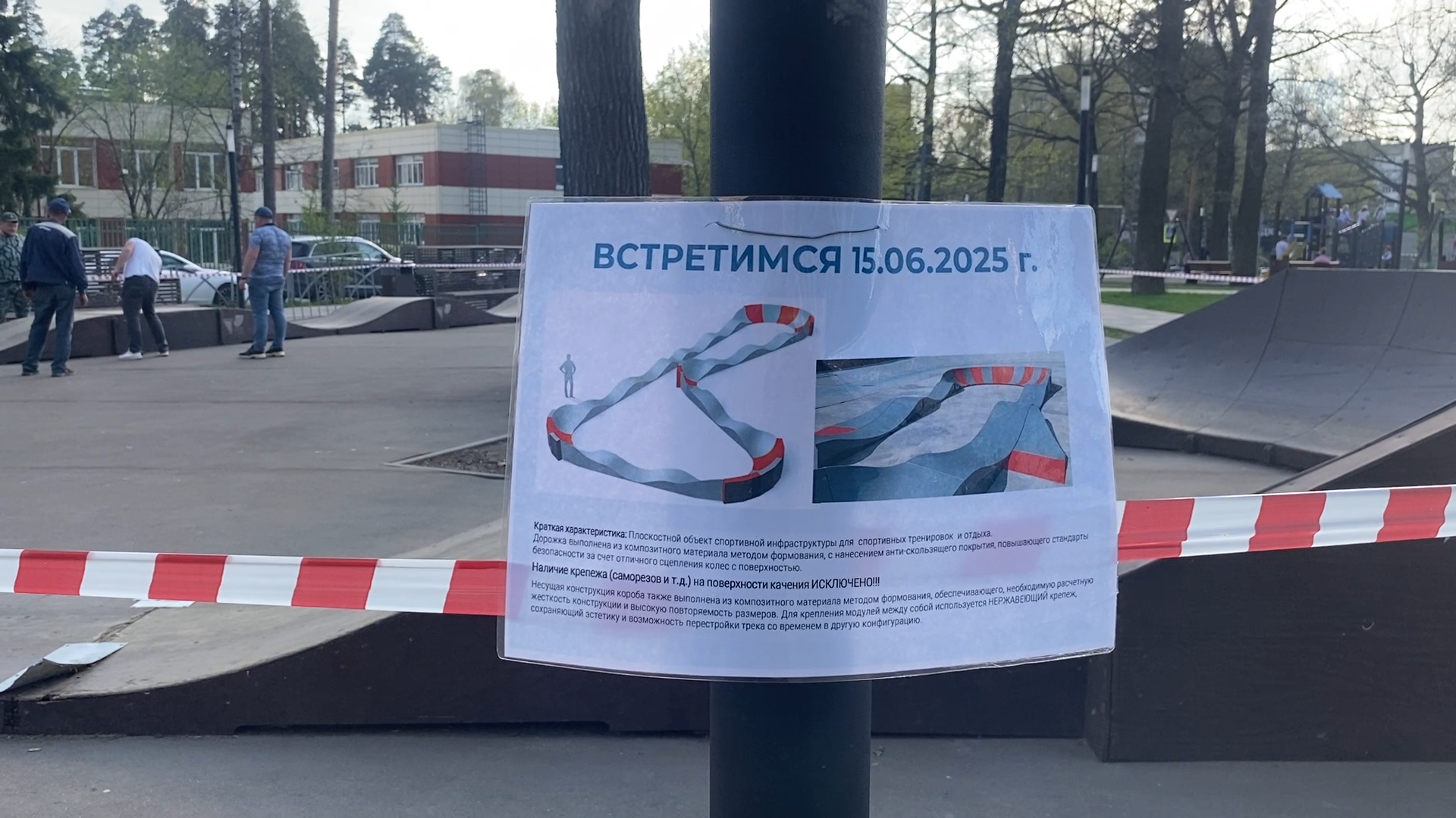 памп трек, власиха благоустройство, велотрасса,