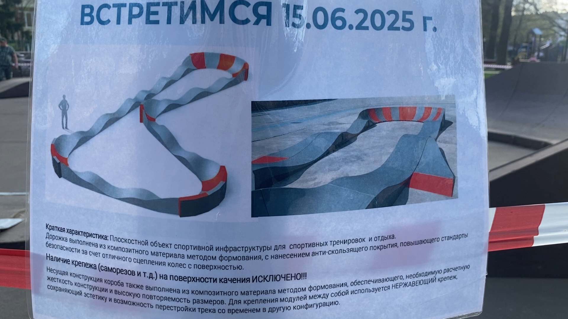 памп трек, власиха благоустройство, велотрасса,