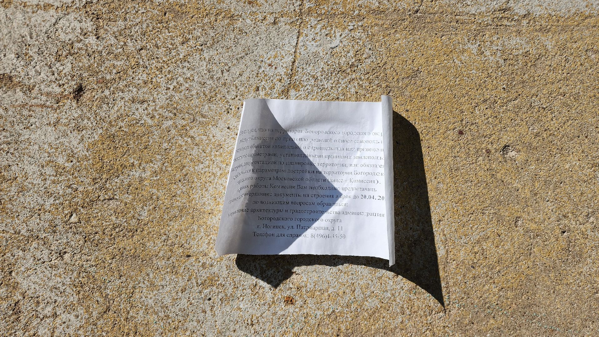 снос зданий, обращения жителей, снос сараев, Старая Купавна, Богородский городской округ,