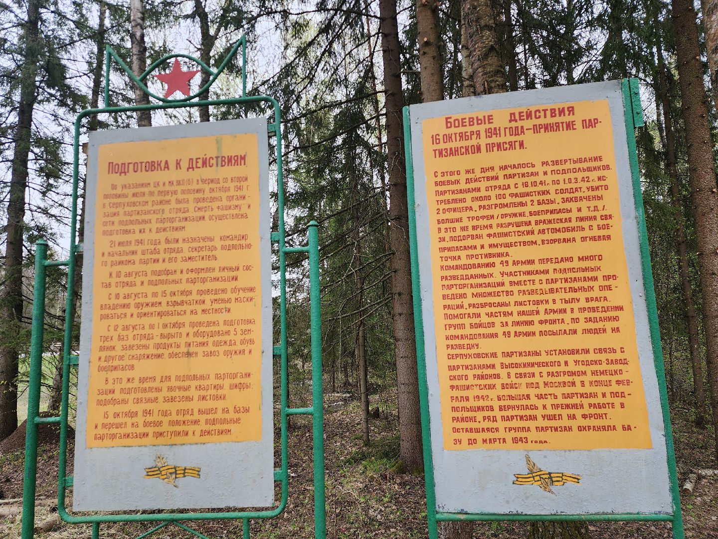 серпухов, подмосковье, партизаны, смерть фашизму,