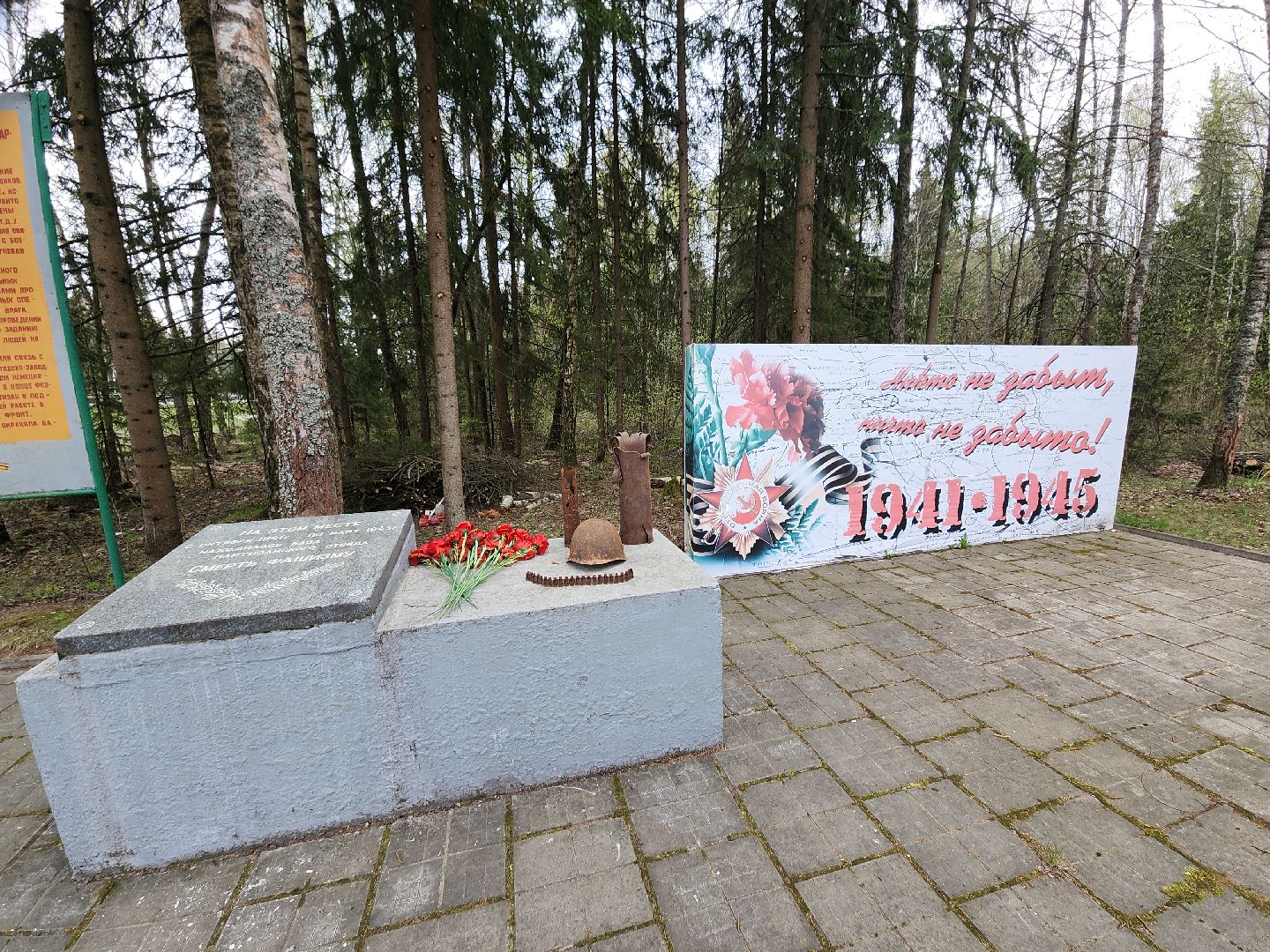 серпухов, подмосковье, партизаны, смерть фашизму,