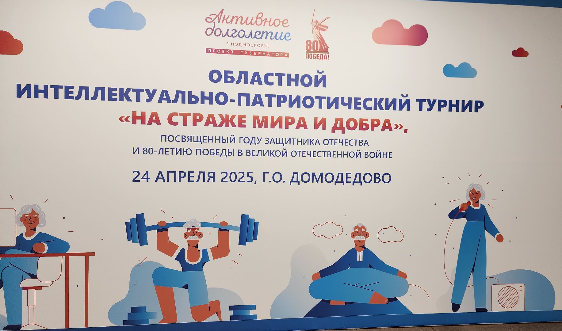 сво, маскировочная сеть, домодедово, подмосковье, 80 лет победе,  день победы, 9 мая, активное долголетие, культура,