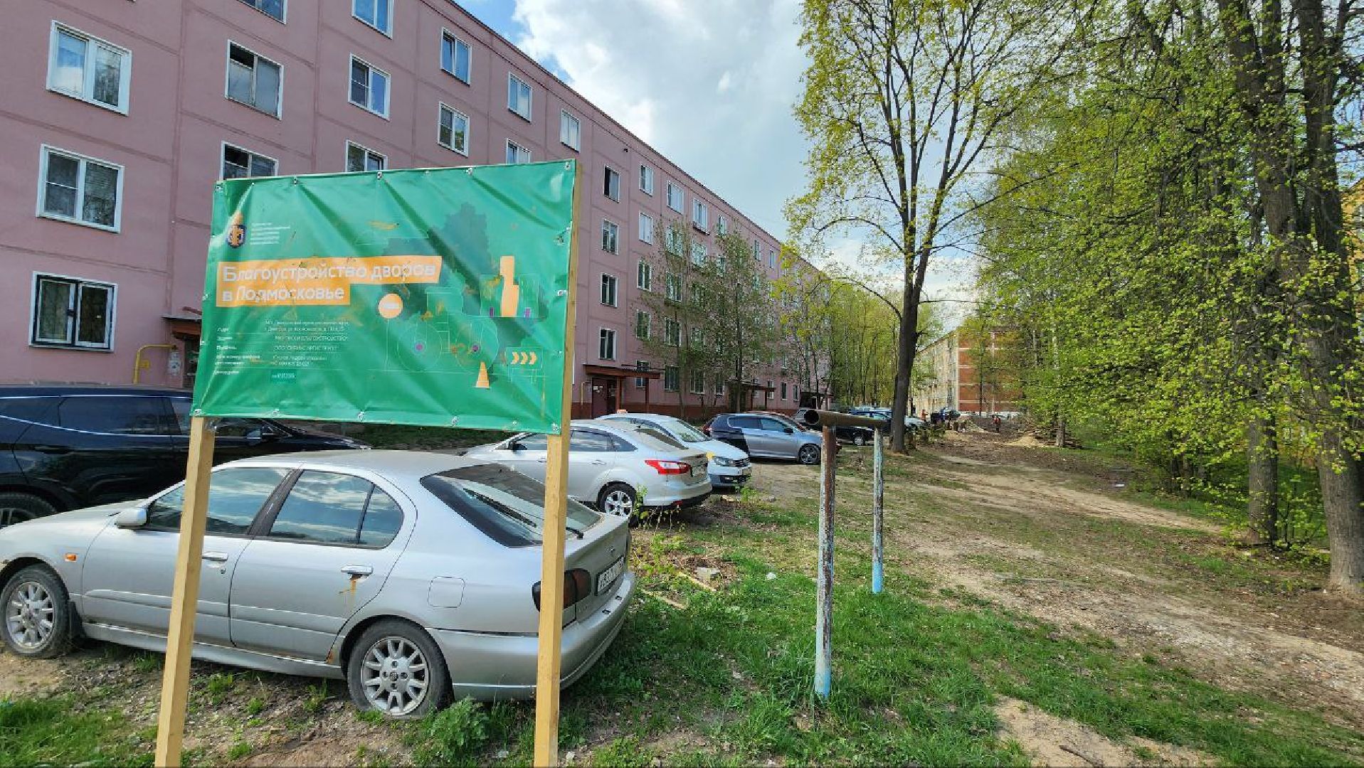 Дмитров, Благоустройство, Микрорайон Космонавтов, Минблаго,