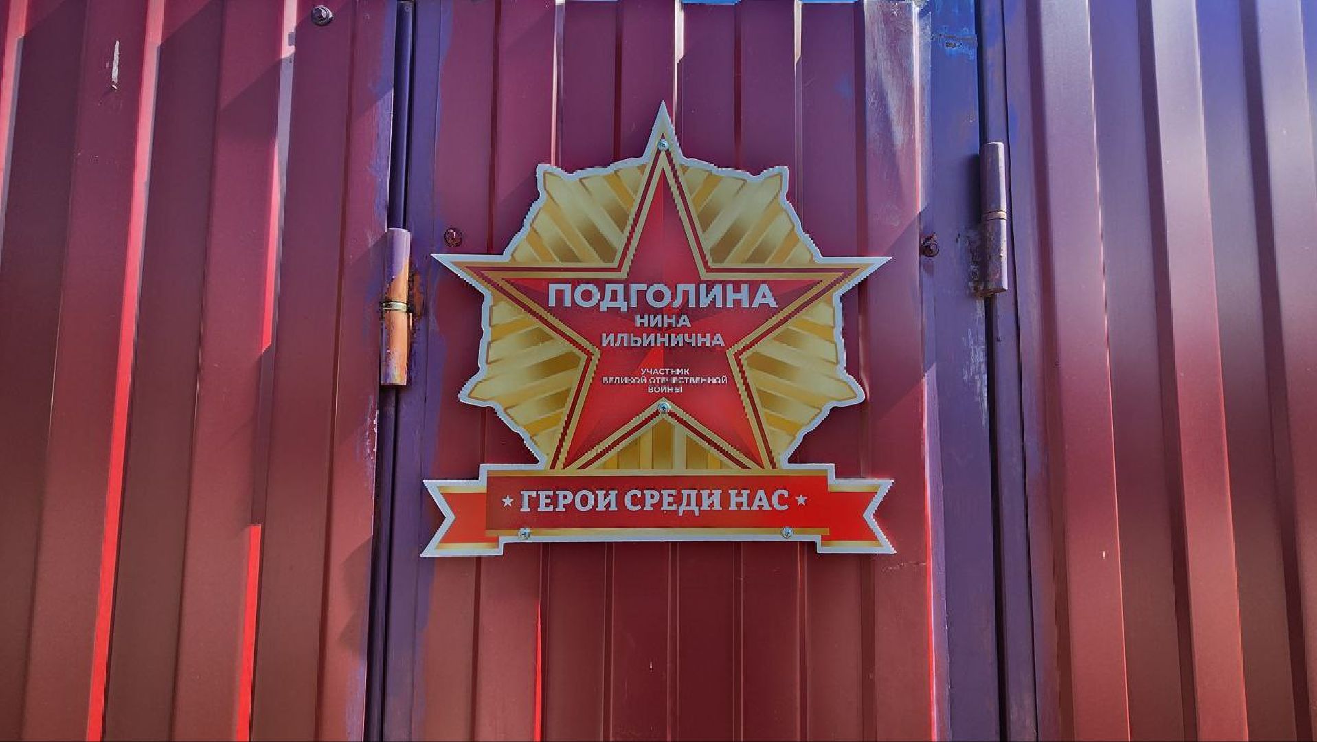 солнечногорск, алабушево , ветеран вов,