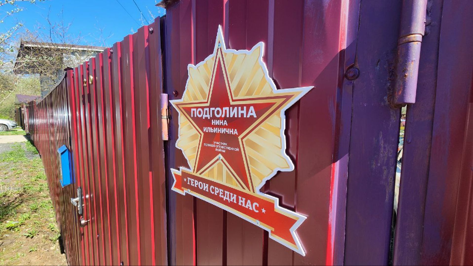 солнечногорск, алабушево , ветеран вов,