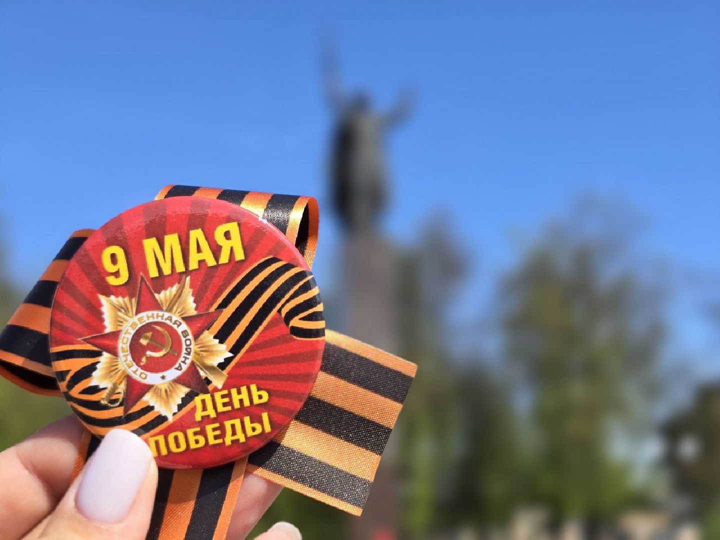 можайск, можайский муниципальный округ, подмосковье, день победы, патриотическая акция, георгиевская ленточка, волонтеры, 9 мая, великая победа,