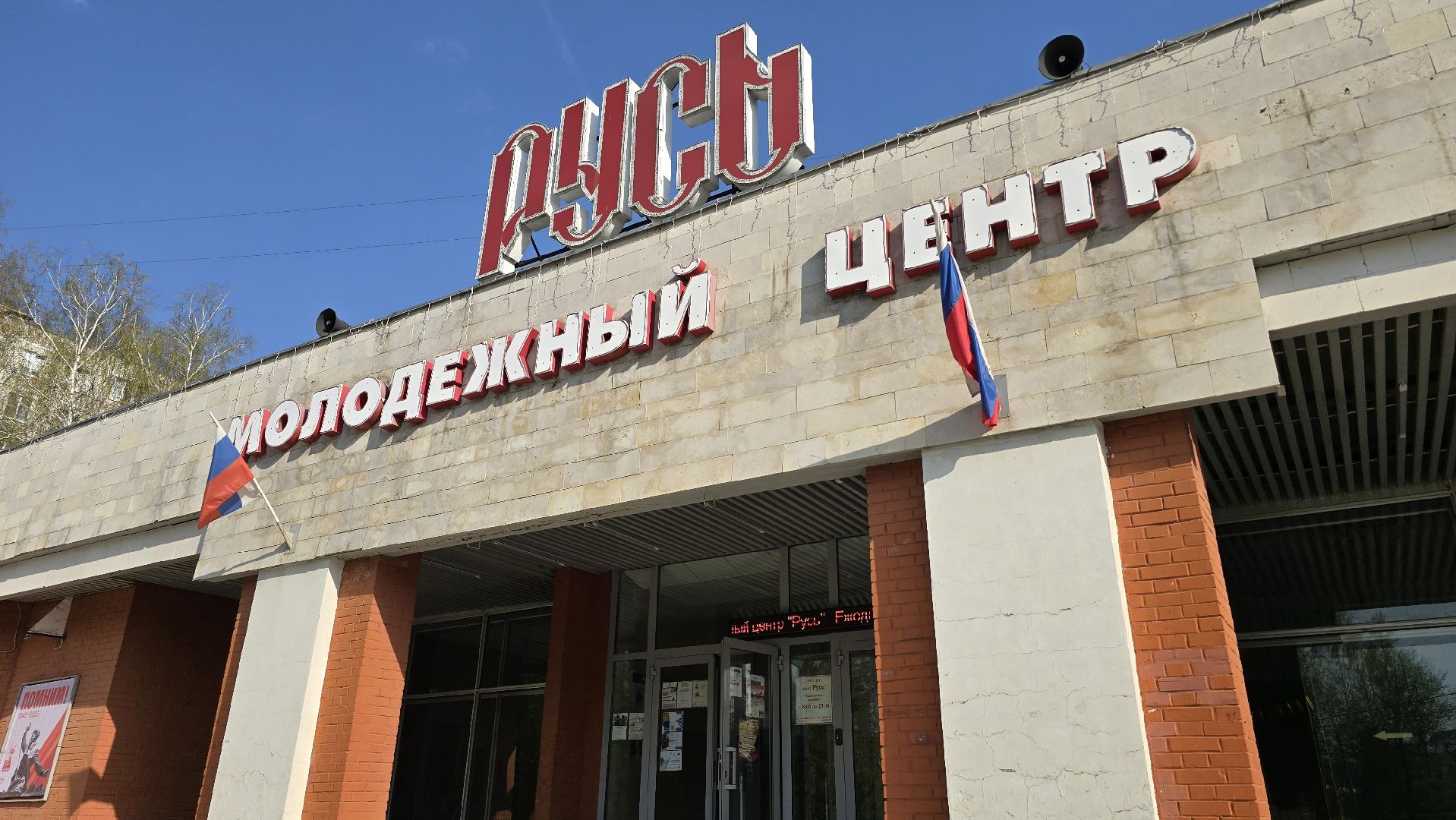 Коломна, v единстве za победу, сбор макулатуры,