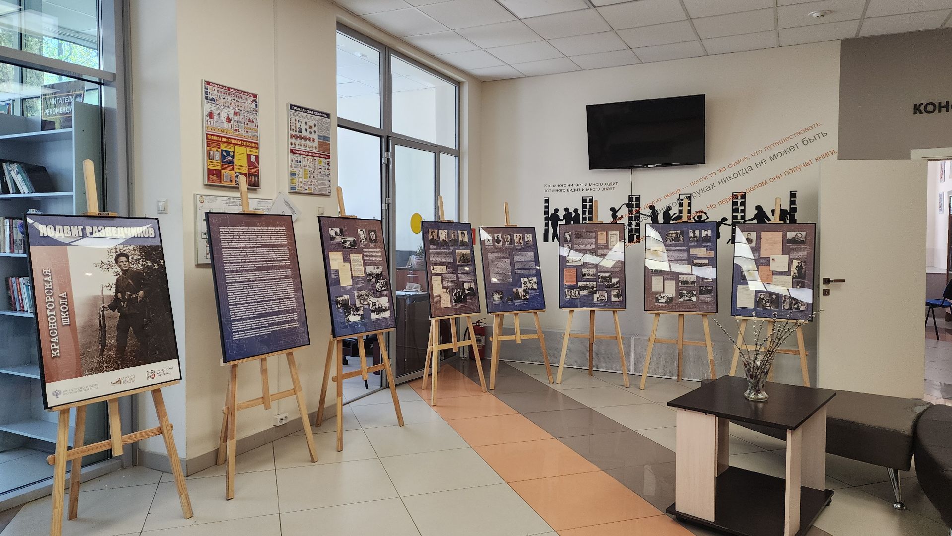 центральная библиотека, выставка , день победы,