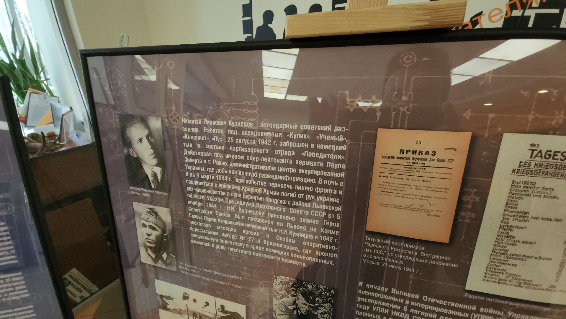 центральная библиотека, выставка , день победы,