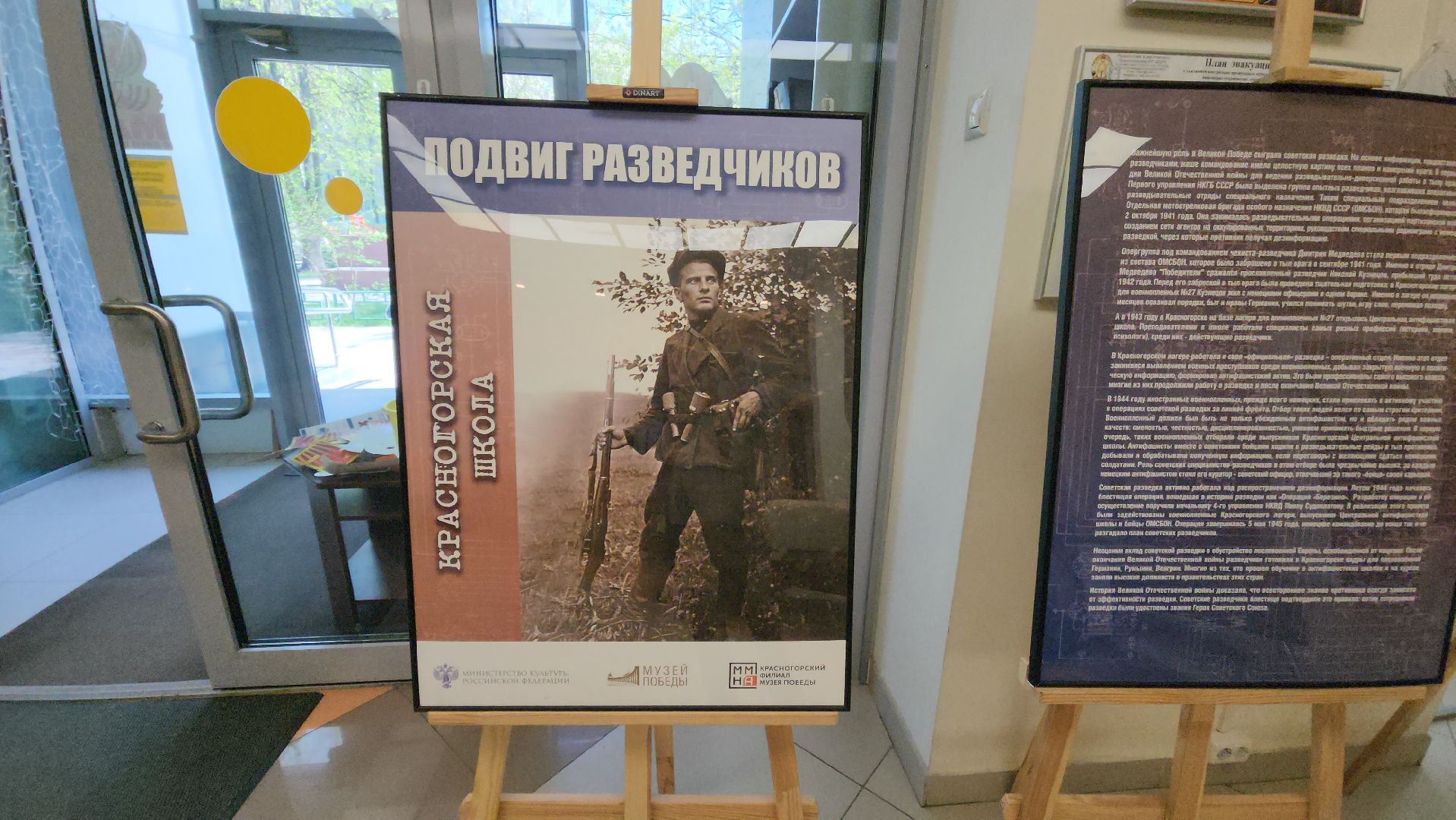 центральная библиотека, выставка , день победы,