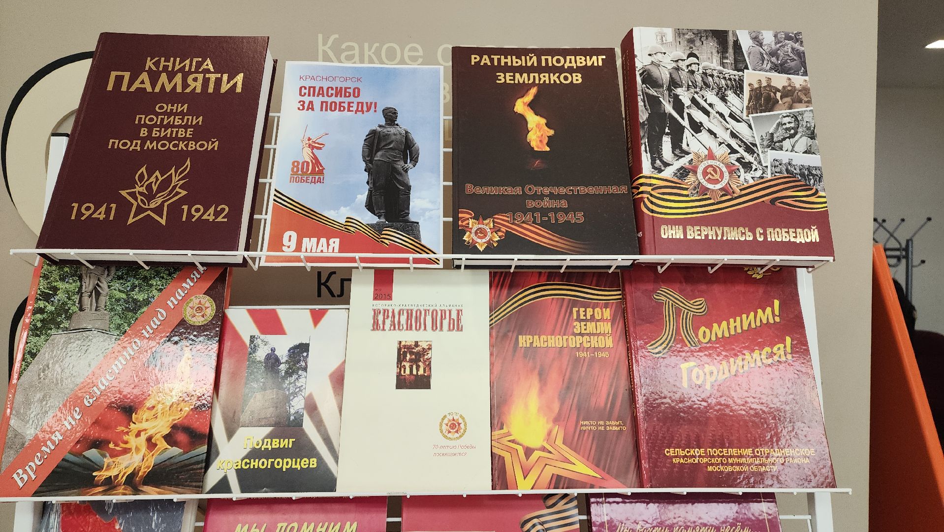 центральная библиотека, выставка , день победы,