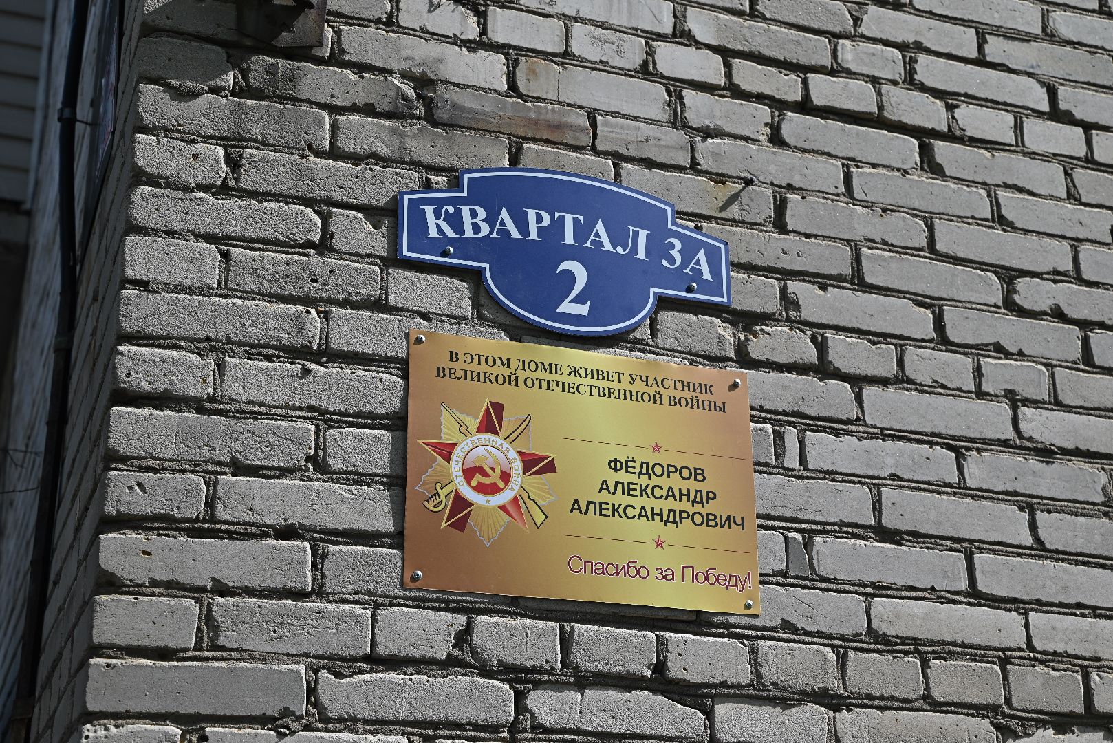 лыткарино, ветеран вов, общество,