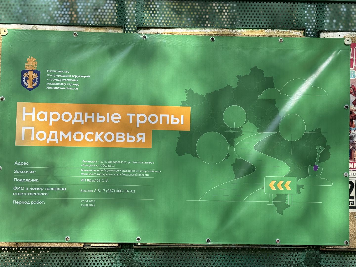 ленинский городской округ,дорожки, тротуар, благоустройство,