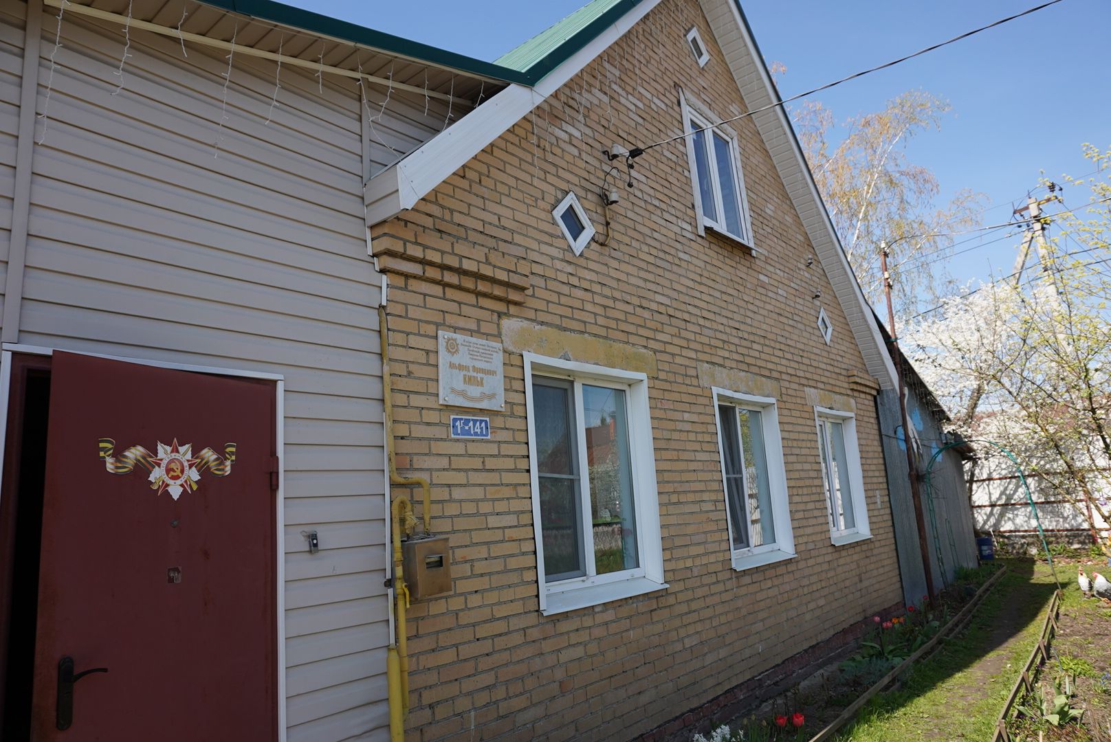 табличка, павловский  посад, ветеран , история ,