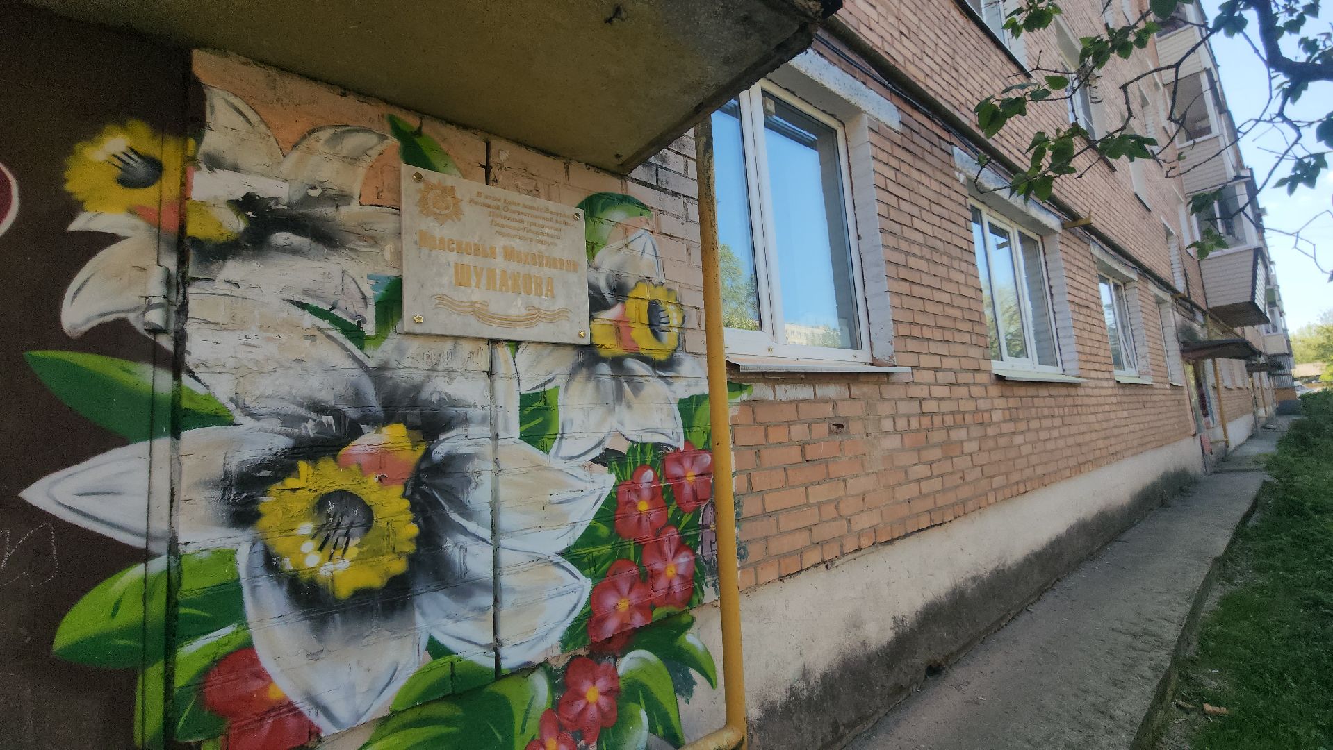 табличка, павловский  посад, ветеран, память ,