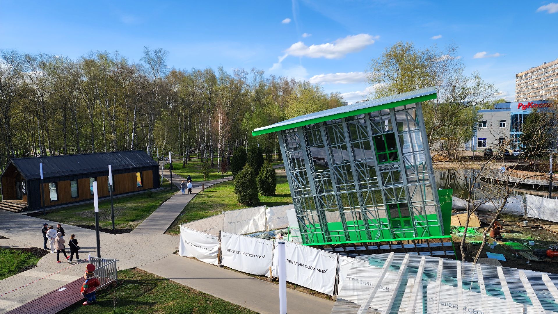 Дом вверх дном , Парк, Лобня, перевернутый дом,