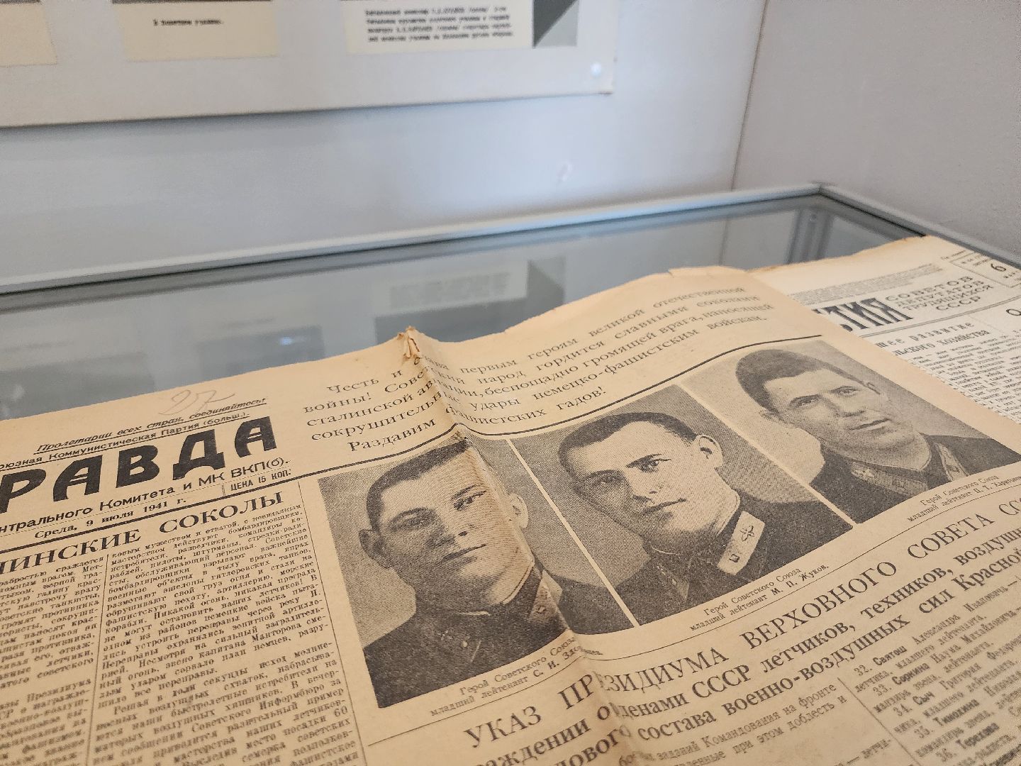 Подольск, Школа 24,  80 лет победе,