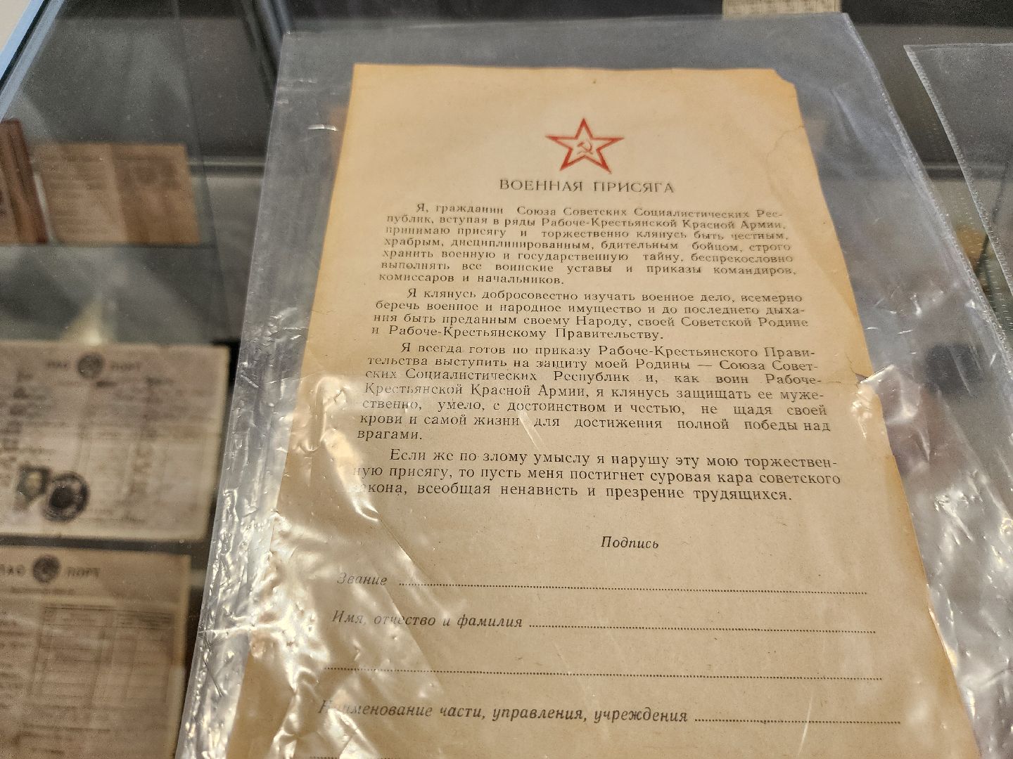 Подольск, Школа 24,  80 лет победе,