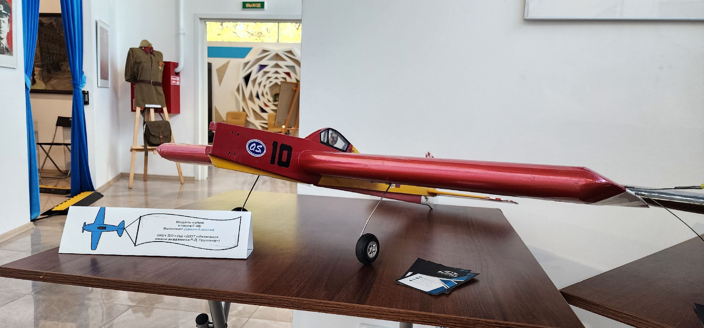 Химки, Культура , авиамоделирование,