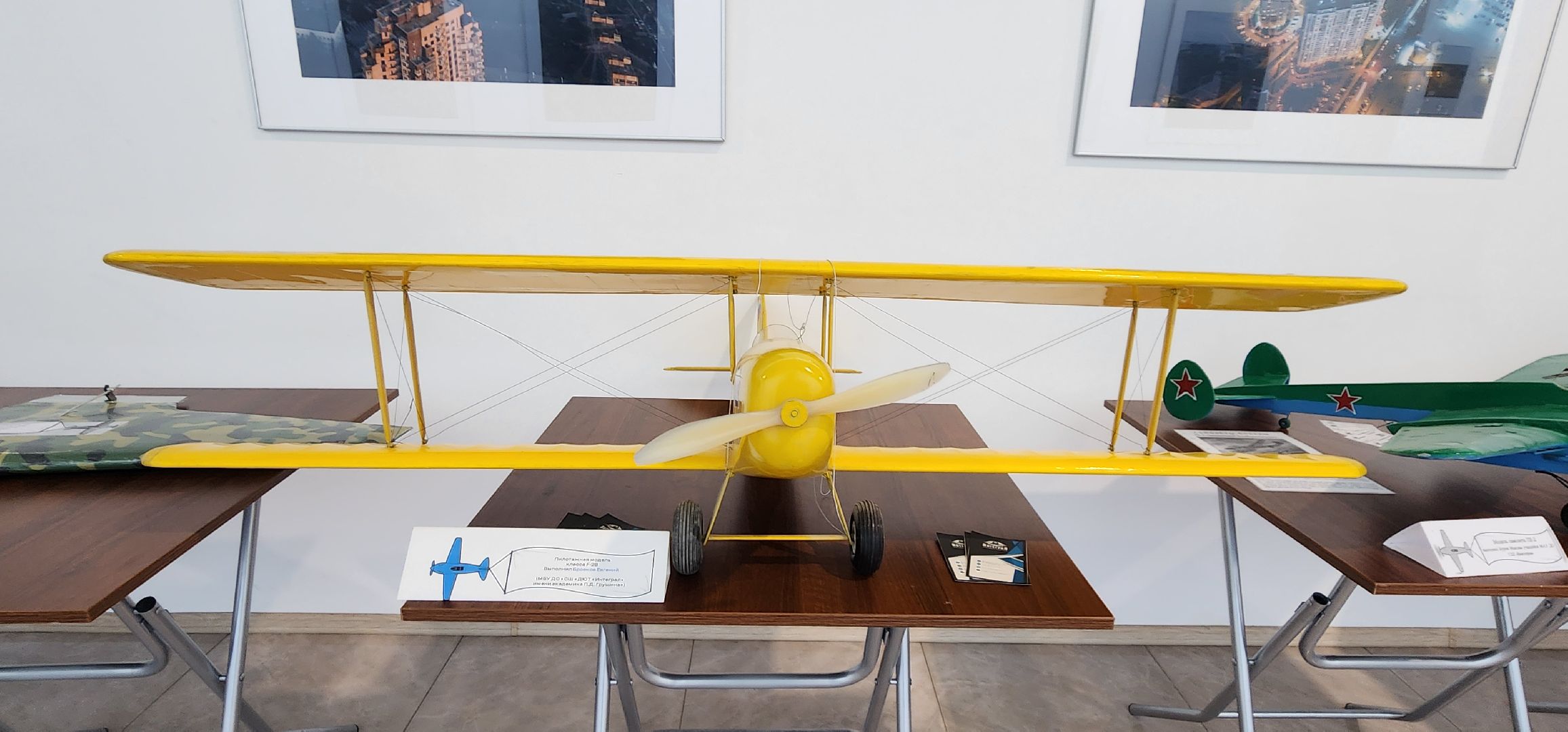 Химки, Культура , авиамоделирование,