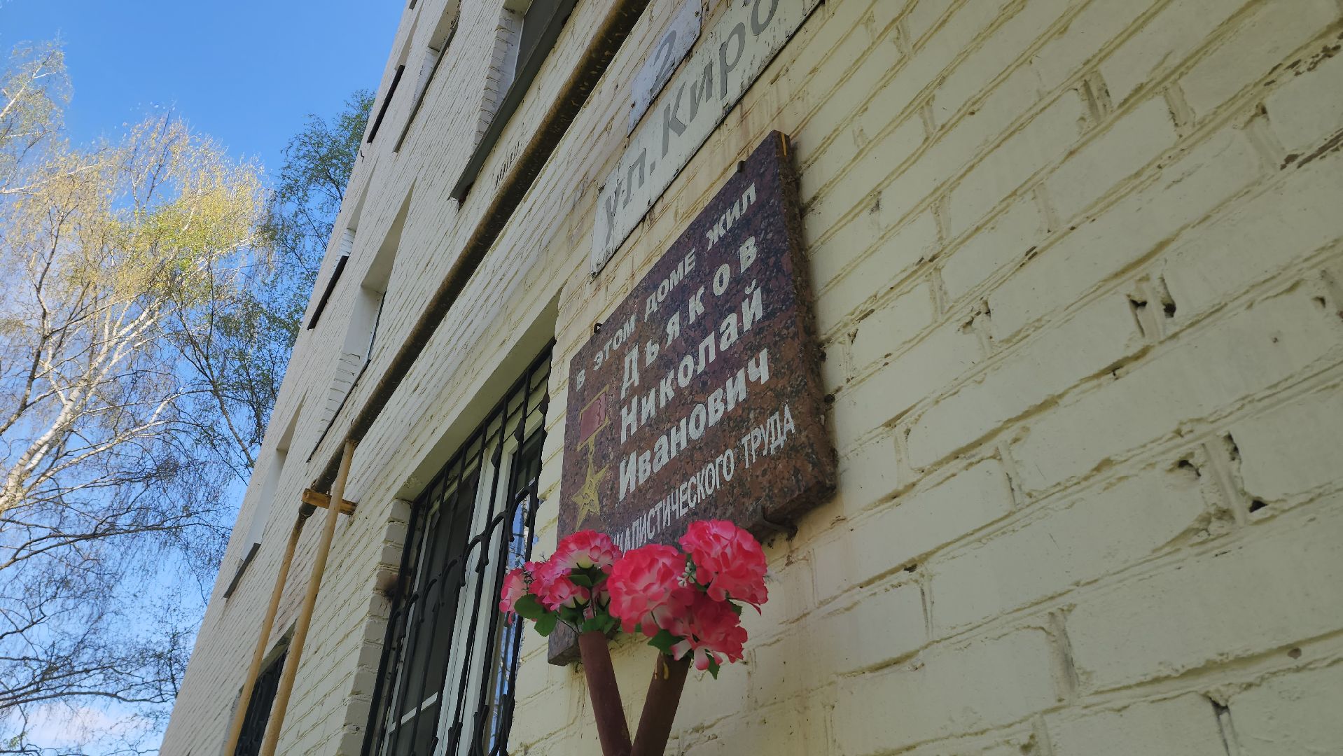 красногорск, день труда, герой социалистического труда,