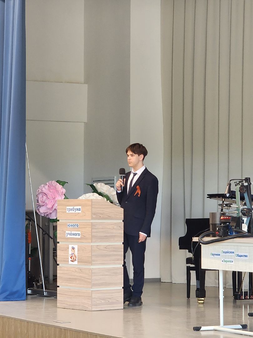 дети, шатурский лицей, шатура, наука и технологии, научные проекты, 80-летие победы,