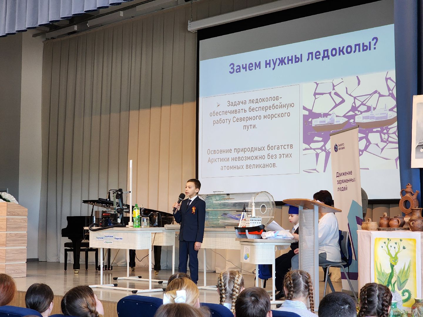 дети, шатурский лицей, шатура, наука и технологии, научные проекты, 80-летие победы,